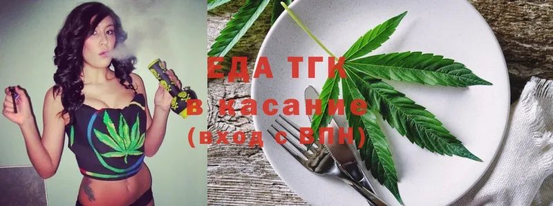 Еда ТГК конопля  закладка  Кашира 