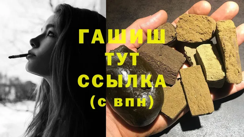 ГАШИШ hashish  Кашира 