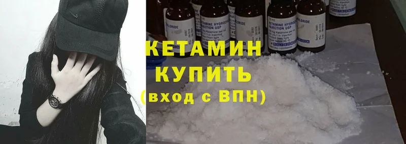 КЕТАМИН ketamine  наркота  Кашира 